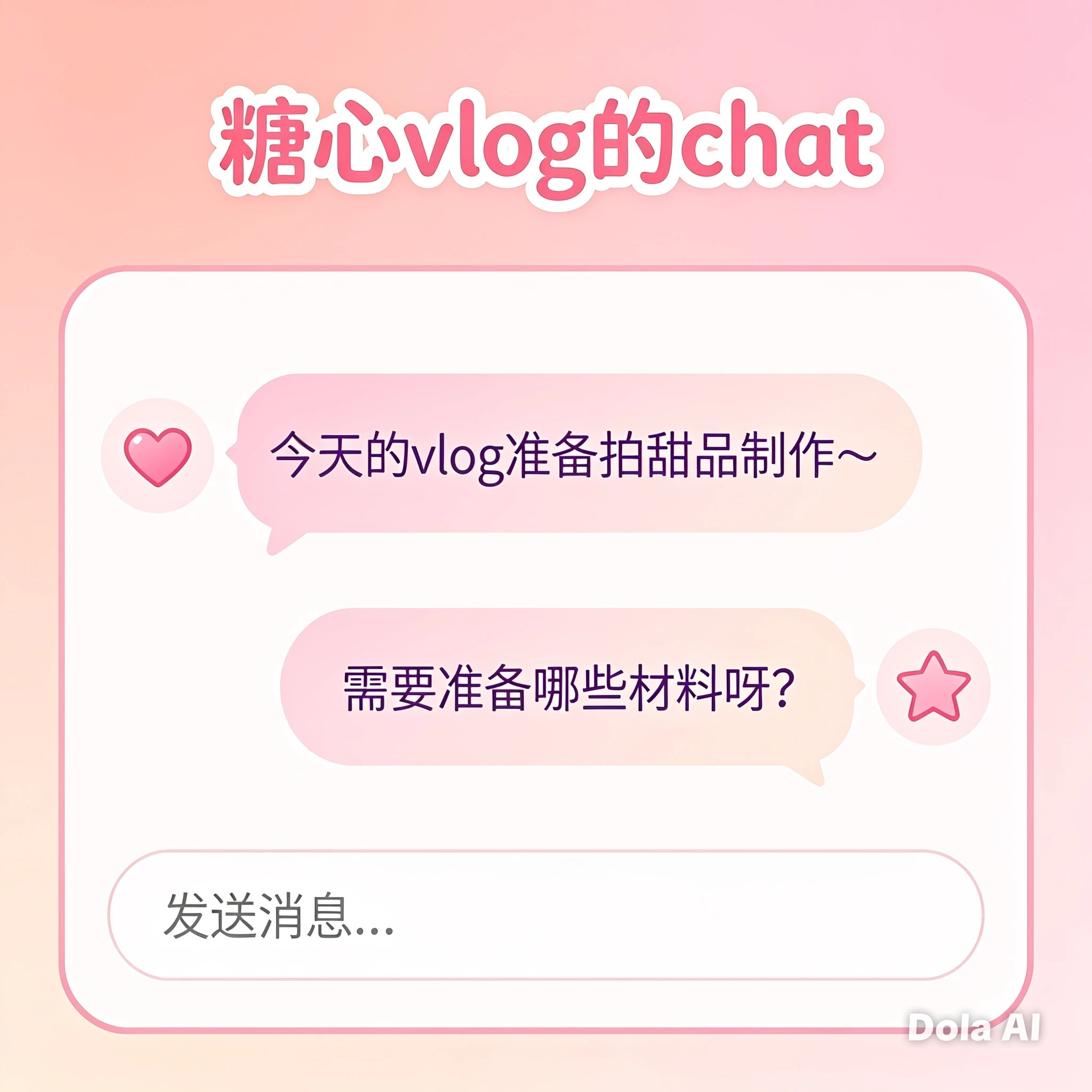 APP安装说明